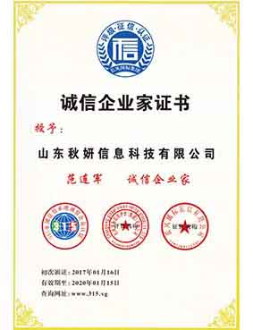 城信企业家证书.jpg