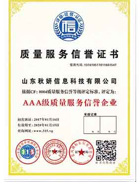 AAA级沉合同守信誉企业.jpg