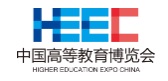 中国高档教育展览会